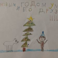 Дарина Шипилова в конкурсе «Новогодняя ёлка для Умки»