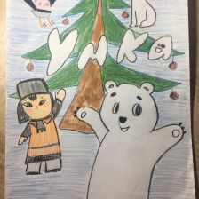 Ярослава Романовна Ратникова в конкурсе «Новогодняя ёлка для Умки»