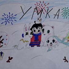 Фатима Мухаммадовна Ярбилова в конкурсе «Новогодняя ёлка для Умки»