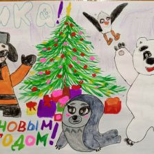 Иван Андреевич Бражников в конкурсе «Новогодняя ёлка для Умки»