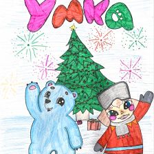 Дарья Сергеевна Воронина в конкурсе «Новогодняя ёлка для Умки»