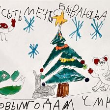 Алиса Николаевна Конева в конкурсе «Новогодняя ёлка для Умки»