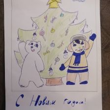 дарья сергеевна кузнецова в конкурсе «Новогодняя ёлка для Умки»