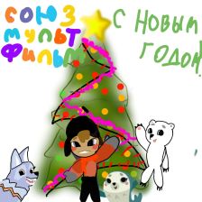 Алина Алексеевна Стрельцова в конкурсе «Новогодняя ёлка для Умки»