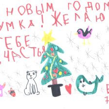 Ева Пятницкая в конкурсе «Новогодняя ёлка для Умки»