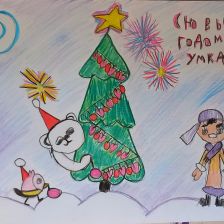 Грамма Ивановна Варвара в конкурсе «Новогодняя ёлка для Умки»