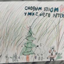 Амина Сулеймановна Арсельгова в конкурсе «Новогодняя ёлка для Умки»