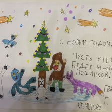 Ева Руслановна Сереброва в конкурсе «Новогодняя ёлка для Умки»