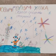 Диляра Айдаровна Гараева в конкурсе «Новогодняя ёлка для Умки»