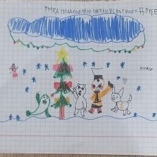 Мария Мария Евдокимова Евдокимова в конкурсе «Новогодняя ёлка для Умки»