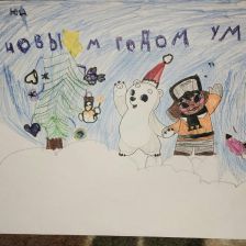 Алиса Максимовна Юн в конкурсе «Новогодняя ёлка для Умки»