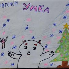 Никита Никишов в конкурсе «Новогодняя ёлка для Умки»