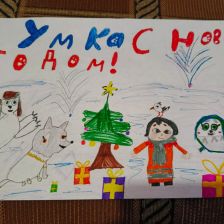 Елизавета Алексеевна Ковальская в конкурсе «Новогодняя ёлка для Умки»