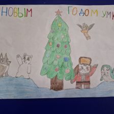 Артём Рафаэльевич Сейтжанов в конкурсе «Новогодняя ёлка для Умки»