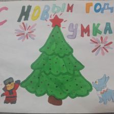 Пелагея Александровна Волгина в конкурсе «Новогодняя ёлка для Умки»
