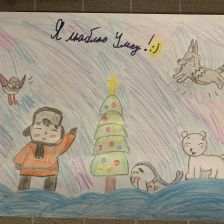 Вика Дмитриевна Лакербая в конкурсе «Новогодняя ёлка для Умки»