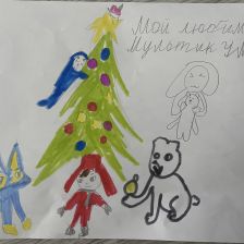 Виктория Евгеньевна Мялкина в конкурсе «Новогодняя ёлка для Умки»