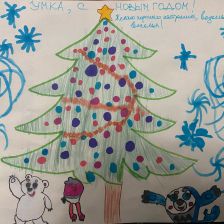 Диана Тимуровна Злобина в конкурсе «Новогодняя ёлка для Умки»