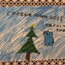 Маргарита Александровна Баннова в конкурсе «Новогодняя ёлка для Умки»