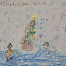 Ксения Анатольевна Тюркина в конкурсе «Новогодняя ёлка для Умки»