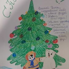 Александр Сергеевич Зубарев в конкурсе «Новогодняя ёлка для Умки»