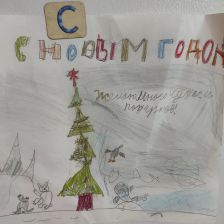 Фёдор Алексеевич Калинин в конкурсе «Новогодняя ёлка для Умки»