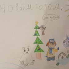 Антонина Ринатовна Циплина в конкурсе «Новогодняя ёлка для Умки»