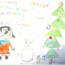 София Алексеевна Истомина в конкурсе «Новогодняя ёлка для Умки»