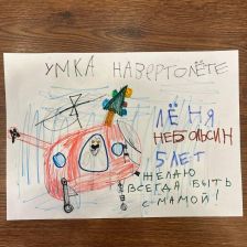 Леонид Васильевич Небольсин в конкурсе «Новогодняя ёлка для Умки»