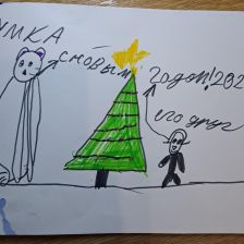 Никита Андреевич Бармин в конкурсе «Новогодняя ёлка для Умки»