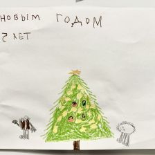 Вася Карпов