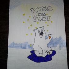 Валерия Александровна Черенкова в конкурсе «Новогодняя ёлка для Умки»