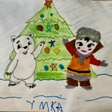 Максим Сергеевич Шпадырев в конкурсе «Новогодняя ёлка для Умки»