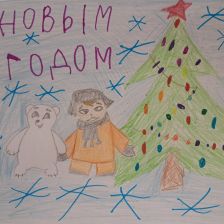 Милашка2810 в конкурсе «Новогодняя ёлка для Умки»