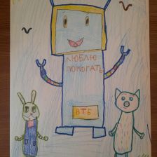 Анна Андреевна Максимова в конкурсе «Придумай цифрового помощника»