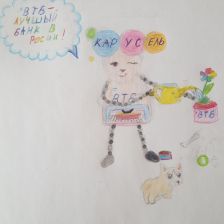 Полина Вячеславовна Павликова в конкурсе «Придумай цифрового помощника»