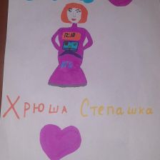 Дарья Сергеевна Мостовая в конкурсе «Придумай цифрового помощника»