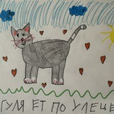 Руппель Стефани Александровна Стефани в конкурсе «Замурчательные рисунки»