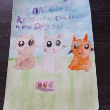 Таня Сергеевна Лата в конкурсе «Замурчательные рисунки»