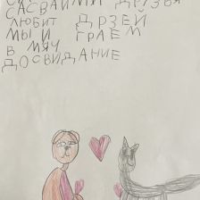 Василиса Алексеевна Панина в конкурсе «Замурчательные рисунки»