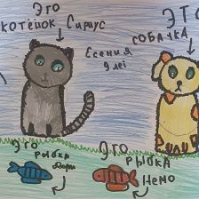 Есения Семёновна Чаленко в конкурсе «Замурчательные рисунки»