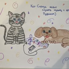 Есения Александровна Кущ в конкурсе «Замурчательные рисунки»