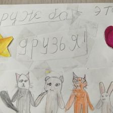 Евгения Сергеевна Николаева в конкурсе «Замурчательные рисунки»