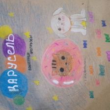 София Анатольевна Косьяненко в конкурсе «Замурчательные рисунки»