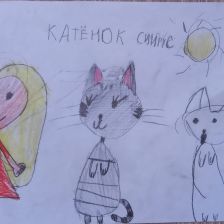 Всея в конкурсе «Замурчательные рисунки»