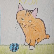 Викуля Трефилова в конкурсе «Замурчательные рисунки»