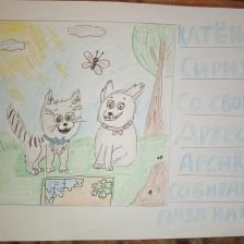 Алина Михайловна Киселева в конкурсе «Замурчательные рисунки»