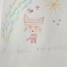 Кирилл Евгеньевич Кабыка