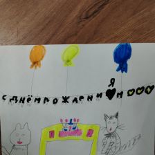 Анастасия Александровна Сергеева в конкурсе «Замурчательные рисунки»