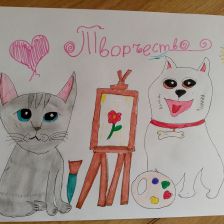 Аиша Руслановна Аммаева в конкурсе «Замурчательные рисунки»